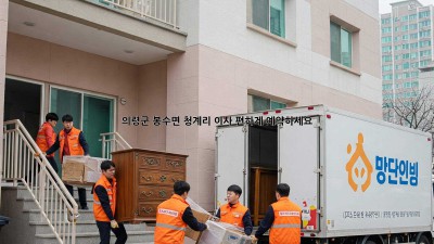 의령군 봉수면 청계리 이사, 편하게 예약하세요!